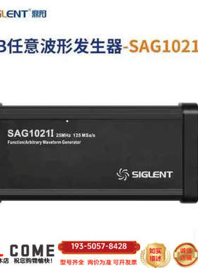 新到鼎阳SAG1021I-USB隔离任意波形发生器，可以配合详谈报价