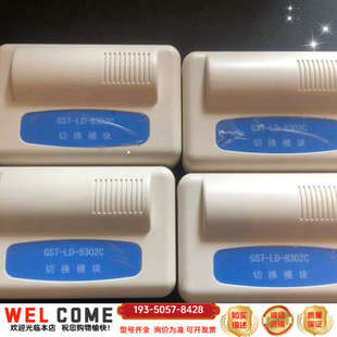 海湾消防切换模块,海湾多线直启模块,型号:GST-LD-83详谈报价