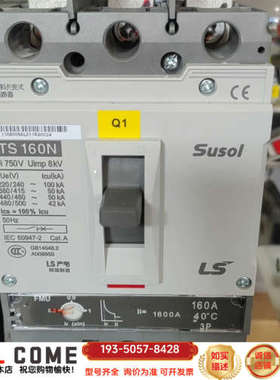 TS 160 N  ，LS断路器，160A，柜子拆下来详谈报价