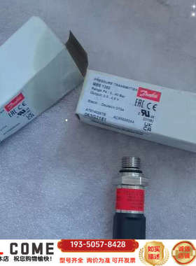 丹佛斯压力传感器MBS1250，063G2181，正详谈报价