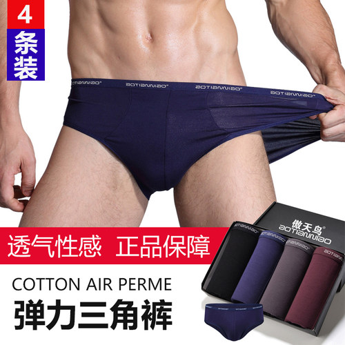 男士内裤纯棉男三角裤竹炭弹力