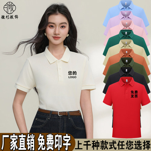 广告衫文化衫工作服定制印LOGO字