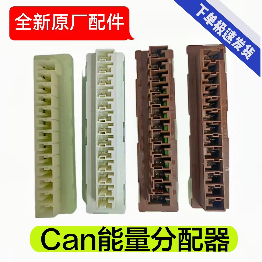 奔驰W204C180E200E260S350W212仪表空调CAN能量分配器原装全新件