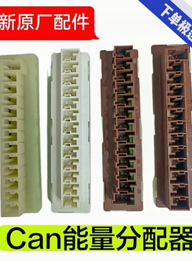 奔驰W204C180E200E260S350W212仪表空调CAN能量分配器原装全新件