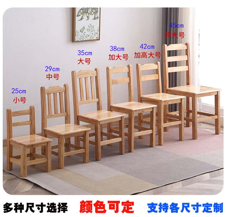 实木靠背椅家用小木凳小椅子