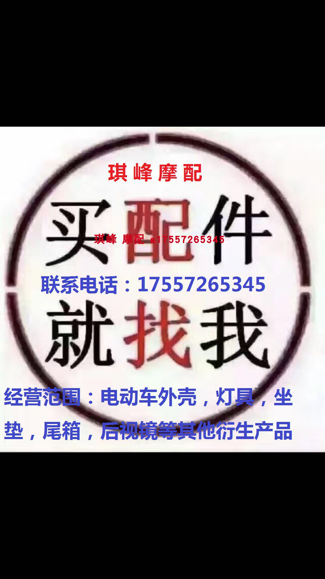 净原电动车配件全套塑件外壳灯具电摩摩托车助力车电瓶车原厂配件