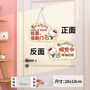 KT猫装饰挂牌双面睡觉中请敲门公主房门提示挂件儿童女生卡通门牌