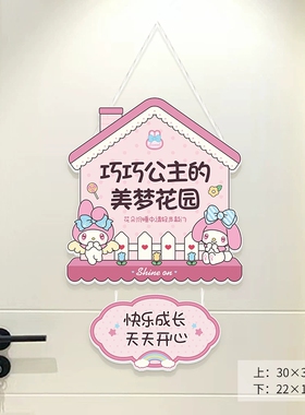 女孩装饰挂牌门牌挂件