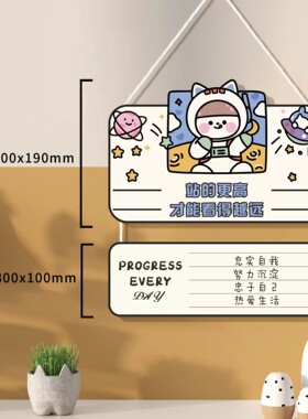 学生儿童励志挂牌自律墙贴鼓励挂件校区激励悬挂标语装饰画门牌