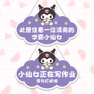 房间门牌挂牌定制小公主房门布置库洛米门贴女孩儿童卧室装饰挂件