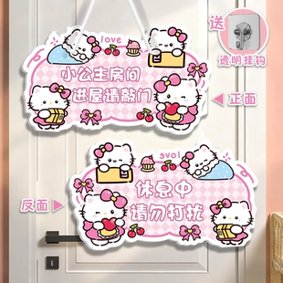KT猫双面定做门牌装饰挂牌小公主仙女房门卡通装扮请敲门提示挂件