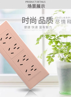 长方形开关改色贴纸纯色马卡龙贴画198型旧插座厨房翻新遮丑污油