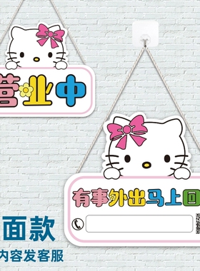 欢迎光临外出提示店铺门牌正在营业休息中创意挂牌双面挂件卡通牌