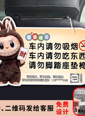 网约车内提示贴幽默专用牌滴搞笑贴滴滴司机牌后排包车贴广告牌