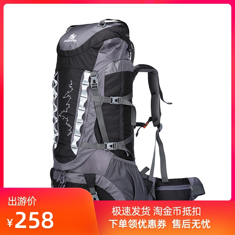 专业户外重装男登山包透气大容量徒步旅行超轻防水女双肩背囊80L