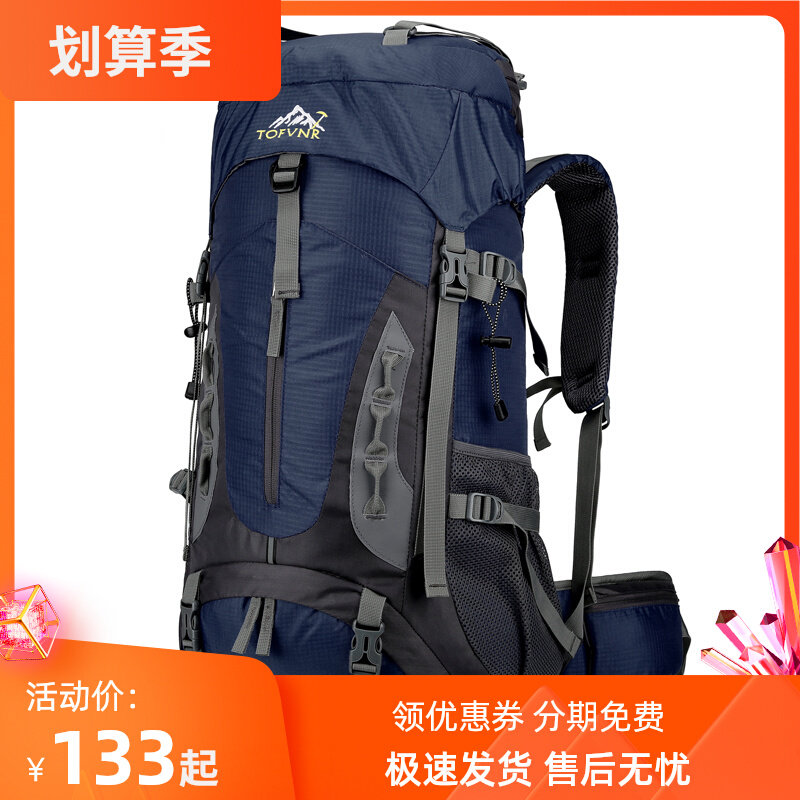 户外登山双肩包男50L超轻大容量徒步旅行耐磨防水70L女露营背囊_虎窝淘