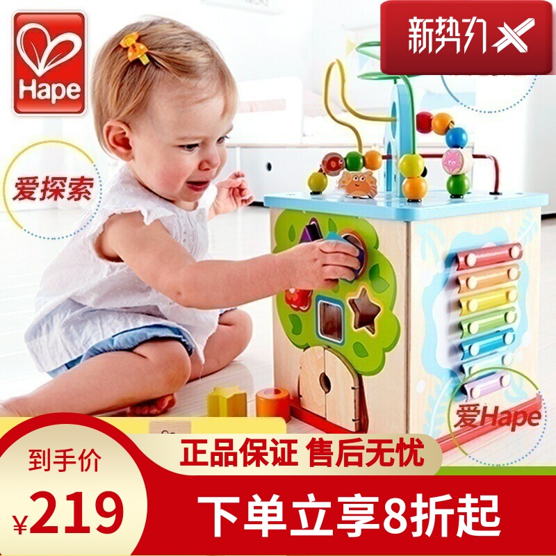 Hape奇趣游戏盒绕百宝箱益智玩具