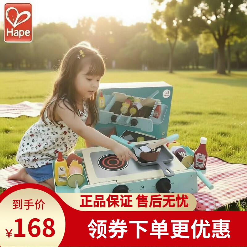 Hape多功能仿真BBQ套装厨房烧烤肉儿童过家家玩具3-6岁生日礼物
