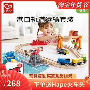 Hape火车轨道高速列车收纳套儿童玩具龙门吊港口运输男女孩礼物