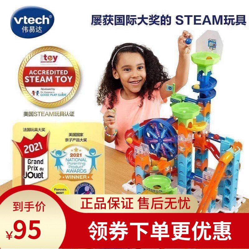 伟易达滚珠大冒险儿童弹珠轨道摩天轮玩具大颗粒积木男宝宝女孩