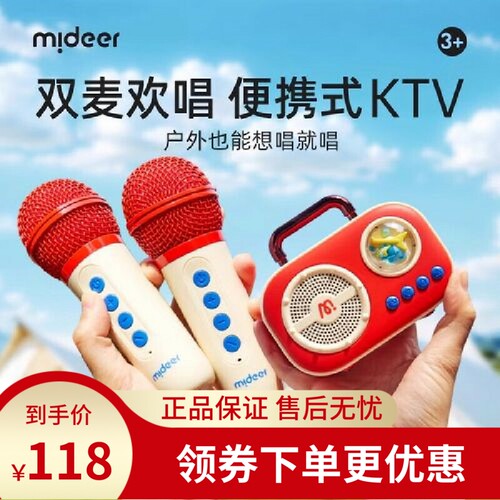 弥鹿儿童麦克风宝宝音响一体蓝牙双麦话筒卡拉OK唱歌机男女孩玩具
