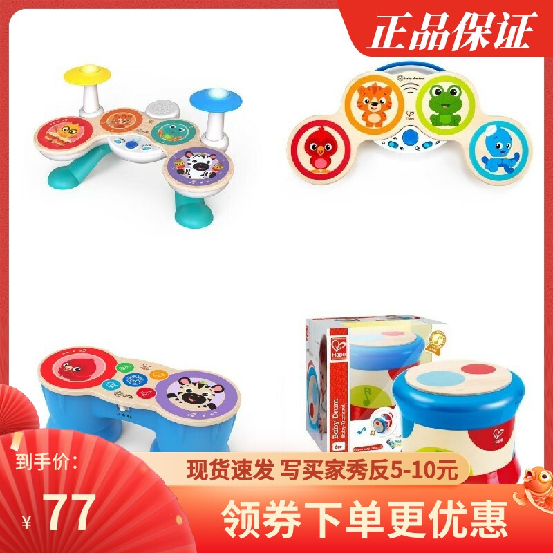 Hape智能触感多功能电子鼓婴儿手拍鼓音乐玩具早教宝宝拍拍鼓1岁3