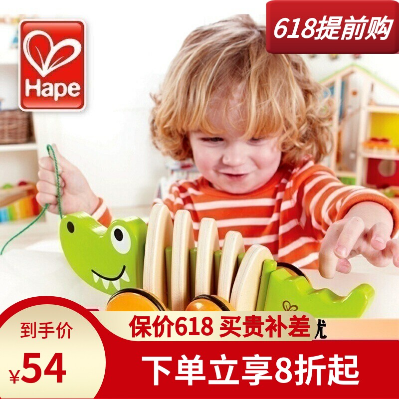 Hape拖拉鳄鱼青蛙婴儿童学步拉绳手拉线小狗宝宝拉拉车拖拖乐玩具