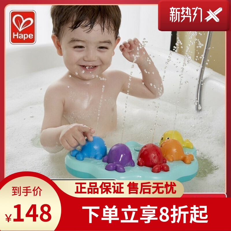 Hape鲸鱼音乐喷泉宝宝婴儿洗澡玩具戏水带电动喷水儿童浴缸带吸盘