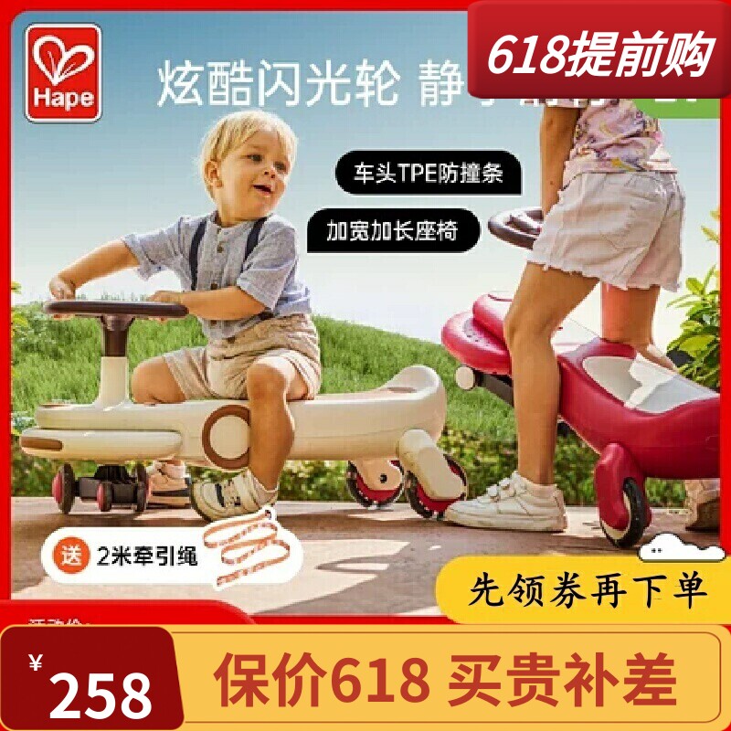 Hape扭扭车万向轮儿童玩具男宝宝溜溜车静音轮防侧翻女孩大人可坐