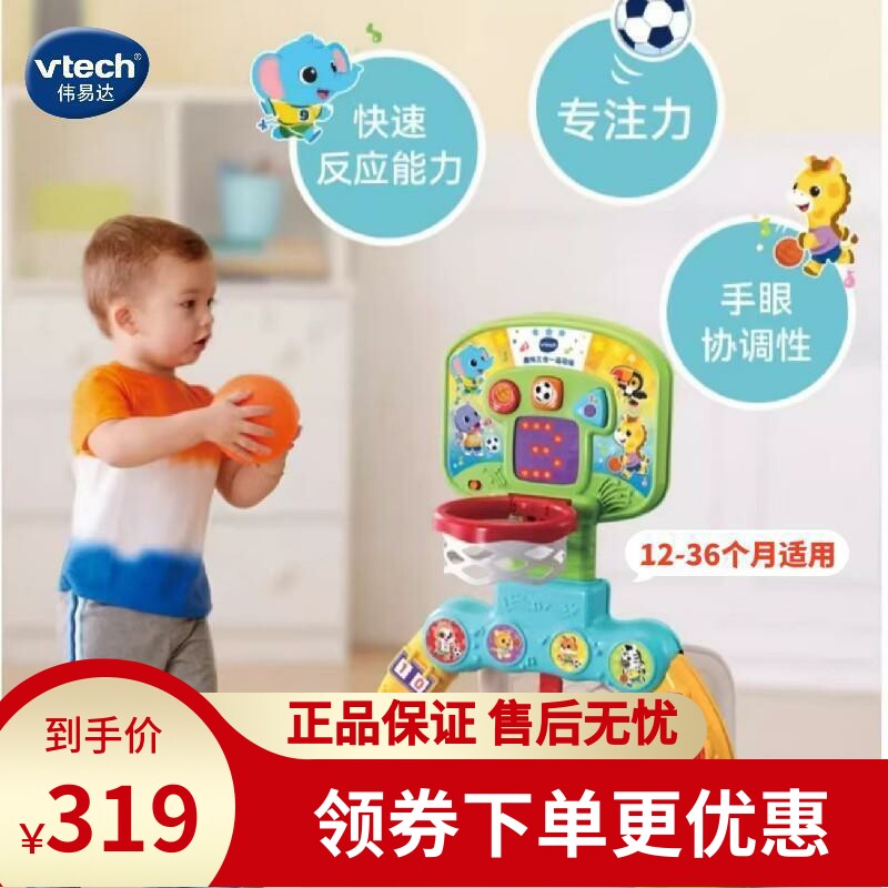 3合1儿童篮球架投篮框足球