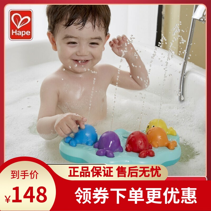 Hape鲸鱼音乐喷泉宝宝婴儿洗澡玩具戏水带电动喷水儿童浴缸带吸盘