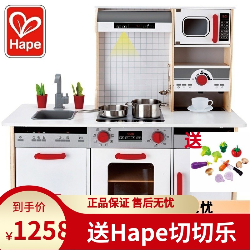 hape儿童仿真过家家做饭益智玩具