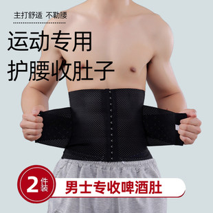 日本健身运动跑步减腹男士专用收腹带减啤酒肚大肚子束腰瘦身塑腰