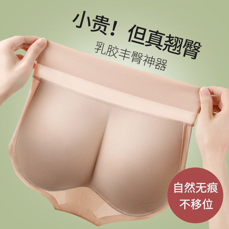 无痕超薄假臀提臀内裤蜜桃臀