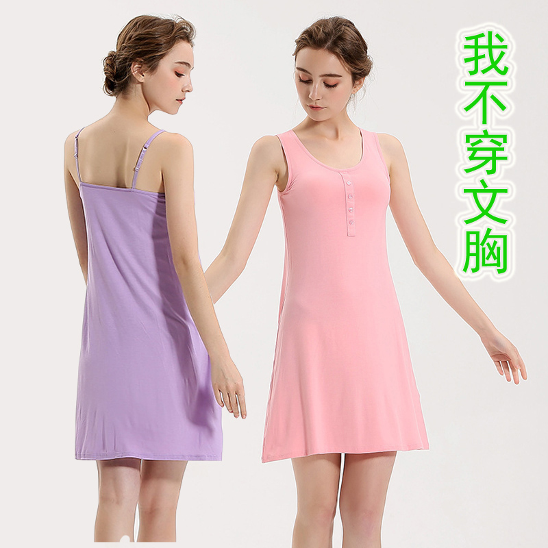 莫代尔罩杯一体吊带背心家居裙