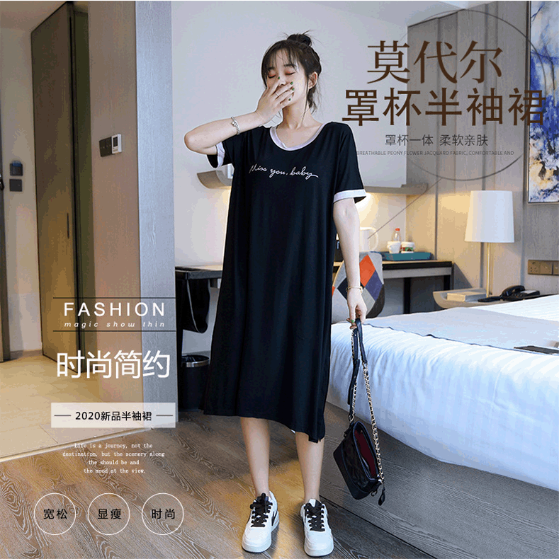 新款夏莫代尔女带brat恤长裙韩风宽松连衣裙洋气文胸家居裙可外穿