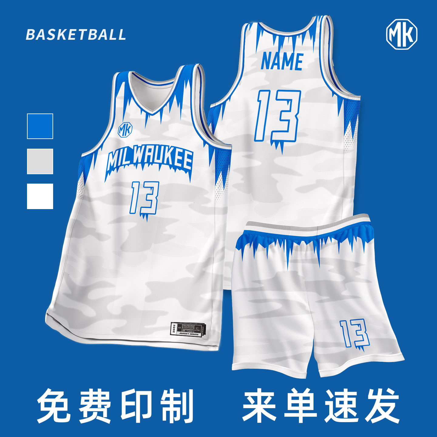 2026新款美式篮球服定制套装