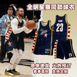2026全明星篮球服定制美式男女大学生套装詹姆斯库里训练比赛球衣