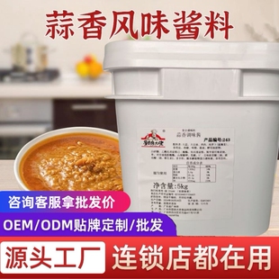 厨房大佬蒜香调味酱编码 214B蒜香烤鱼酱海鲜牛蛙龙虾酱料海鲜调料