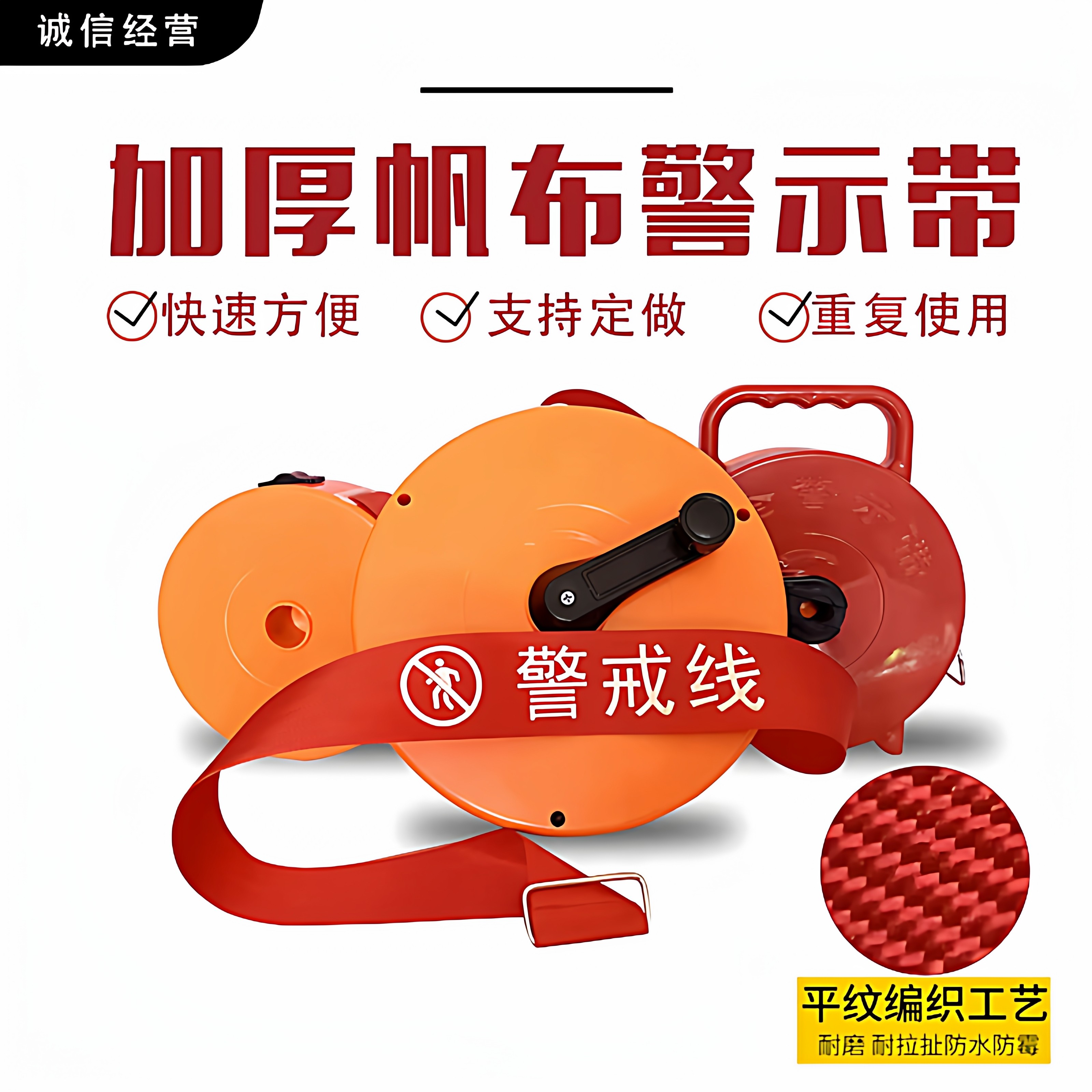 警戒带警示带帆布加厚30米盒装隔离反光警戒线安全施工定制包邮,五金/工具,护栏/隔离栏,淘宝优惠券,粉丝福利购,淘宝优惠卷
