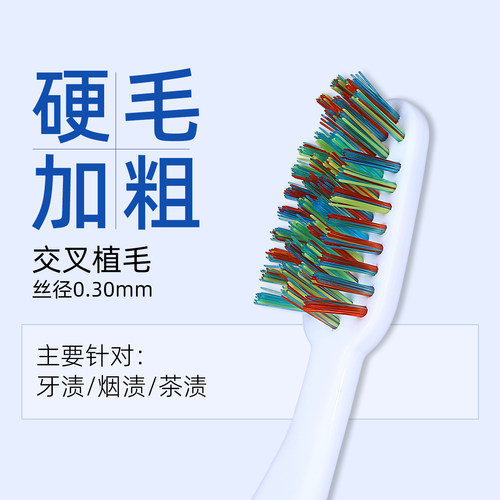 硬毛牙刷成人特硬毛超硬耐用正品