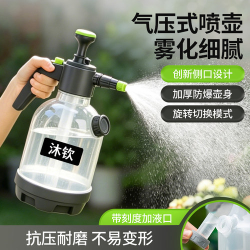 浇花喷壶手动气压式园艺养花浇水壶家用清洁消毒大容量洒水壶