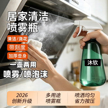 加厚泡沫喷壶手压式小型家用清洁园艺浇花两用喷水壶喷雾瓶
