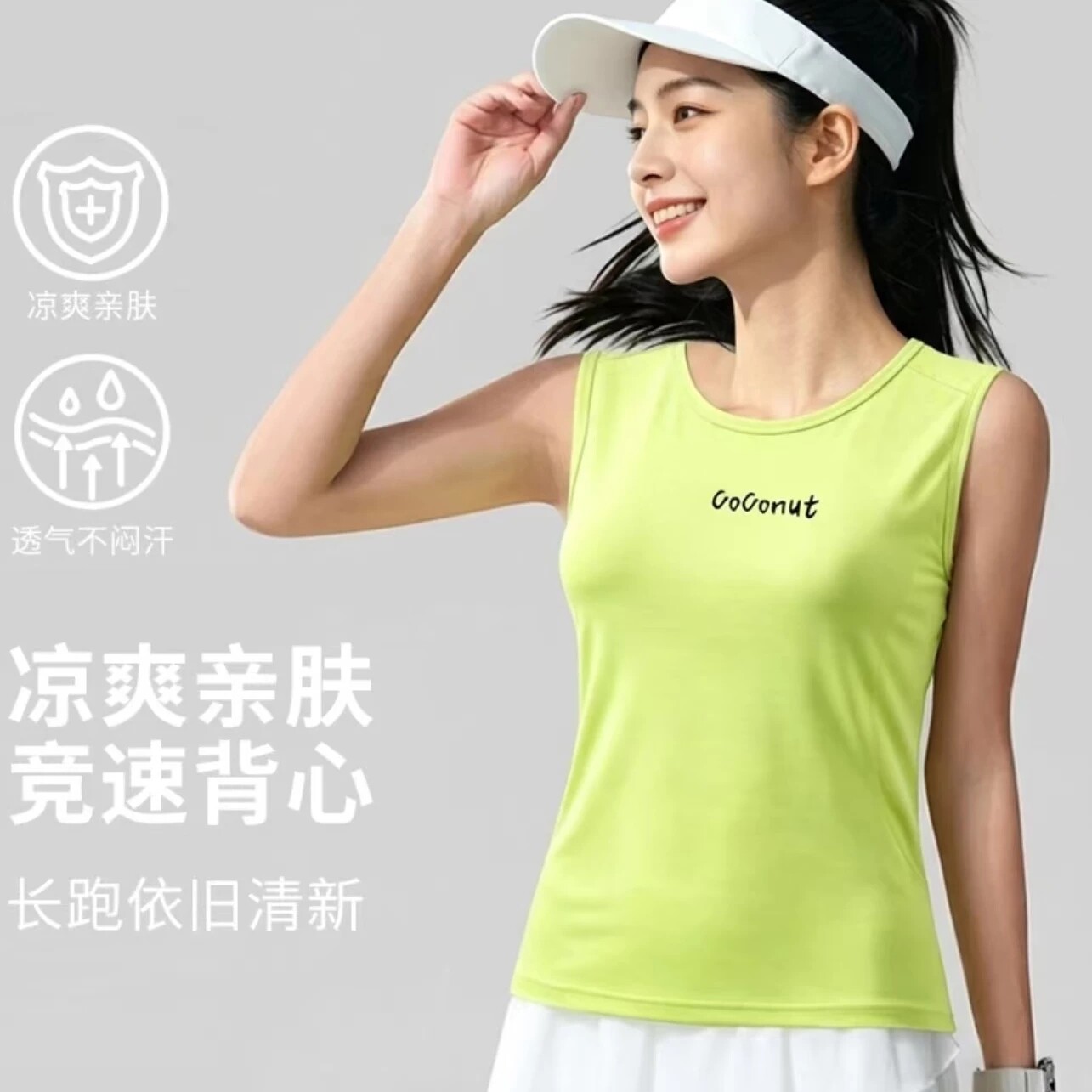 2026运动健身服夏季新款速干透气背心瑜伽服跑步训练外穿无袖背心