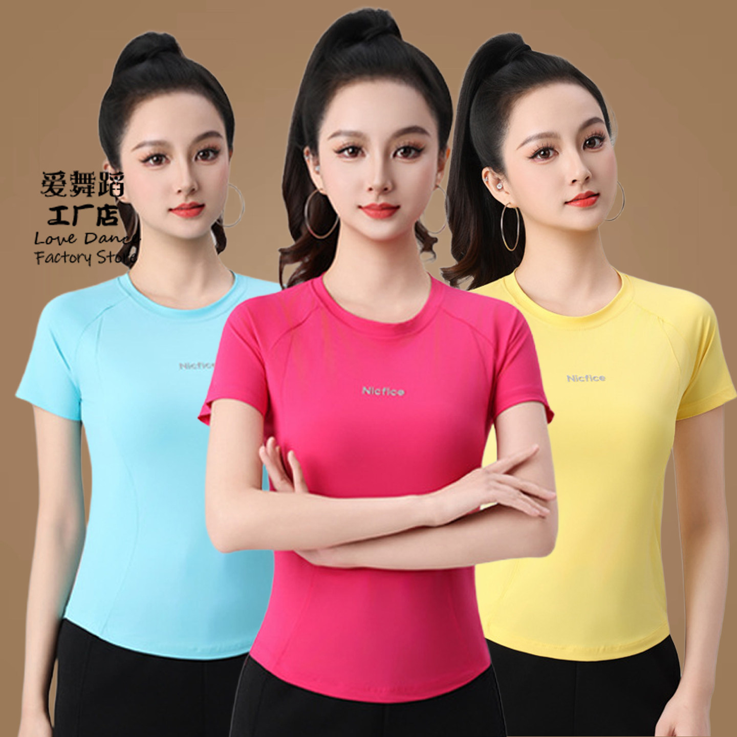 夏季新款速干t恤跳广场舞健身操短袖上衣跑步运动衣服团体演出服