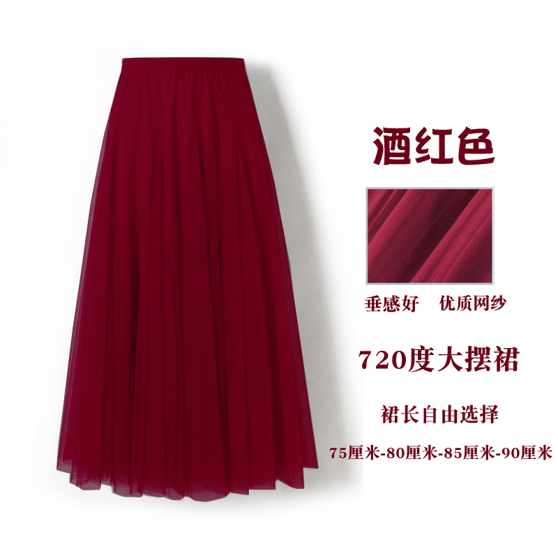 720度网纱大摆裙高腰纱裙显瘦A字