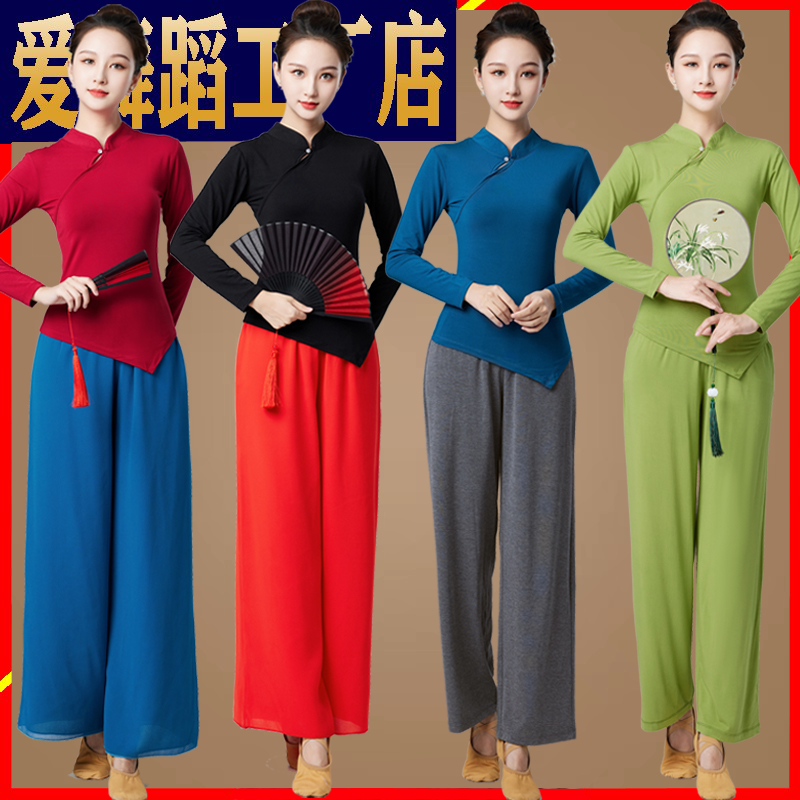 秋季舞蹈练功服女长袖跳舞衣服