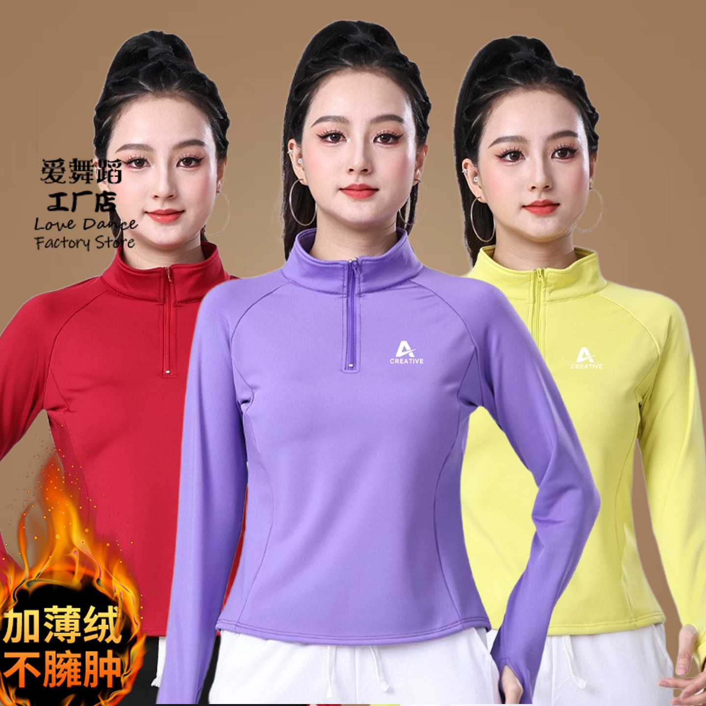 广场舞服装新款上衣秋冬季薄绒速干磨毛运动服跑步健身跳舞瑜伽服