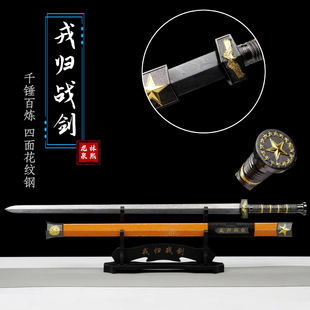 退伍军人纪念品送战友戎归战剑意义礼物摆件龙泉正品宝刀剑未开刃