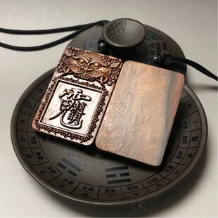 雷击枣木公明讳牌子赵公明平安无事牌转运纳福招财平安符护身符